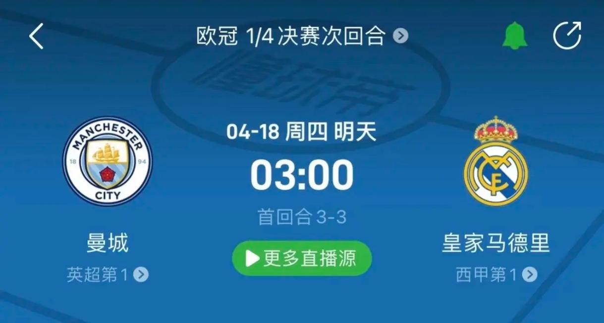 二是巴萨是
