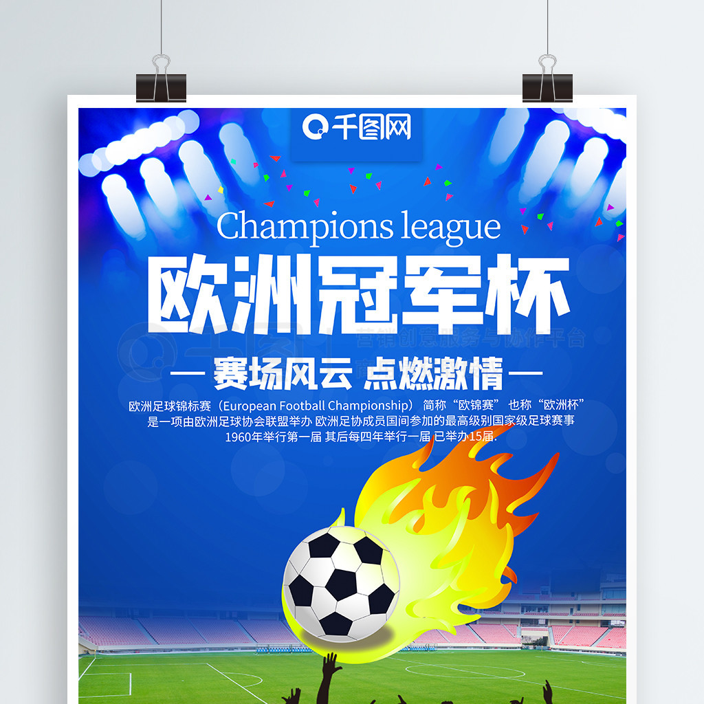 俱乐部的处