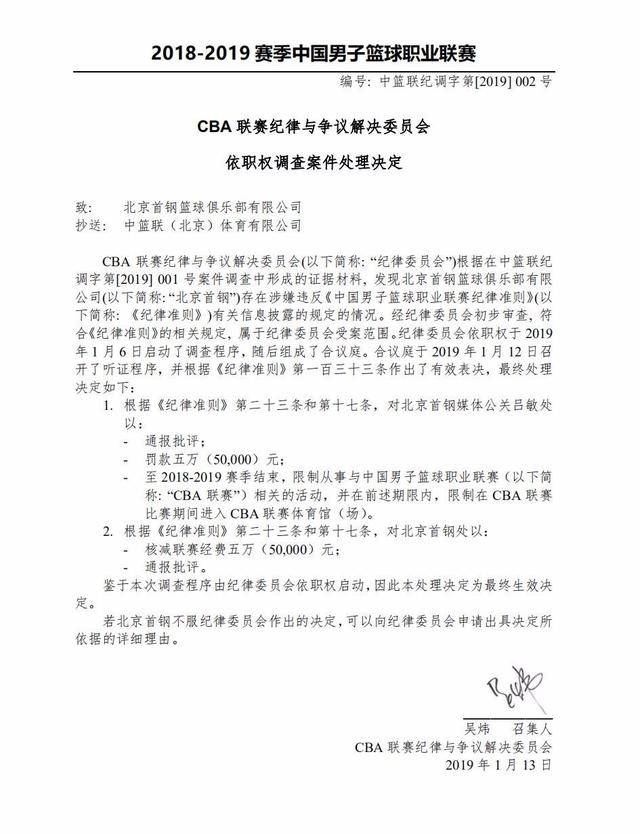 名获得欧战