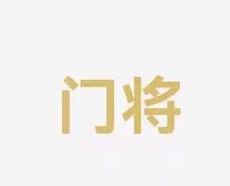无论在哪支